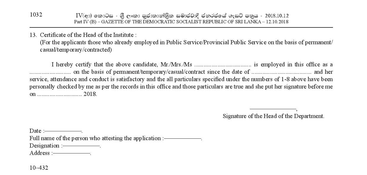 Driver, Electrician - Nawagaththegama Pradeshiya Sabha